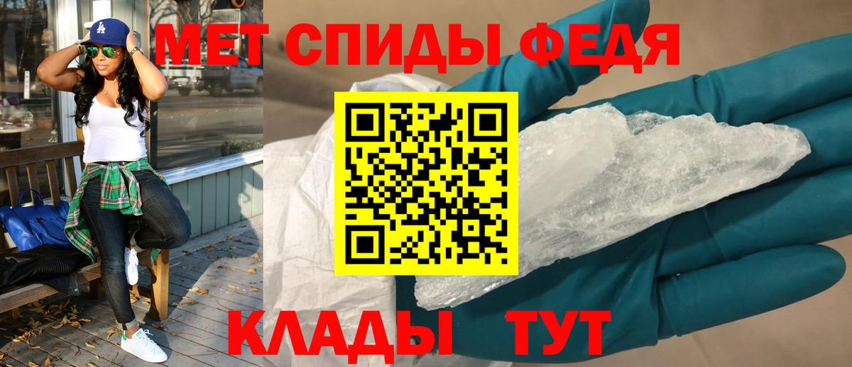 Амфетамин Premium Минусинск