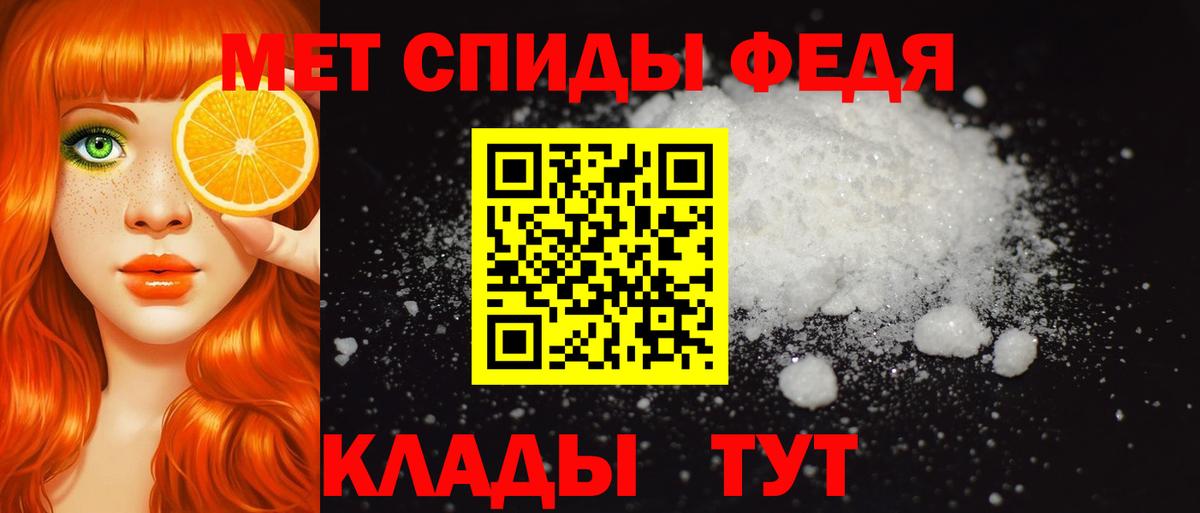АМФ VHQ  АМФЕТАМИН  Минусинск  Вход с VPN 