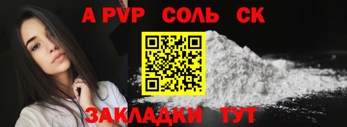 Минусинск  A PVP  Альфа ПВП СК КРИС  Вход с VPN  Alfa_PVP крисы CK 