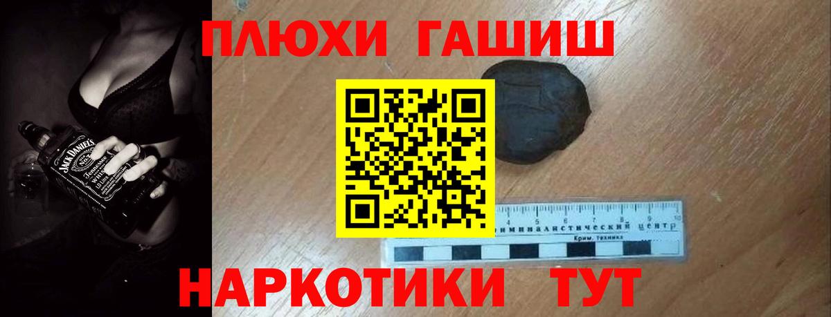 Гашиш VHQ  Вход с VPN  Минусинск  ГАШ  ГАШ убойный 