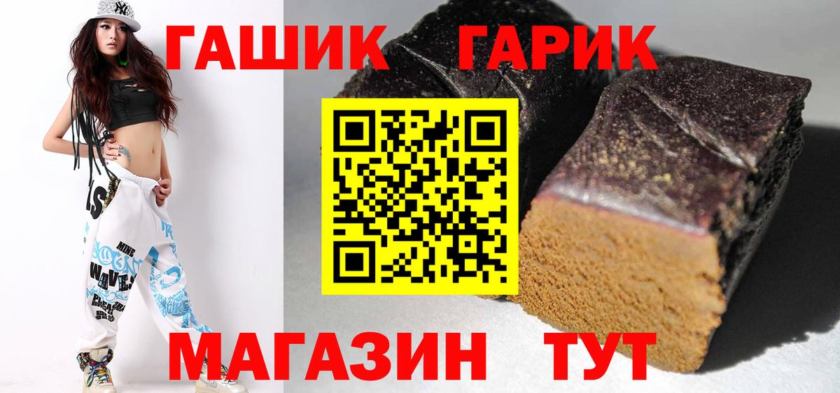 ГАШИШ индика сатива Минусинск