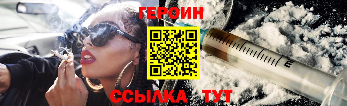 Героин афганец Минусинск