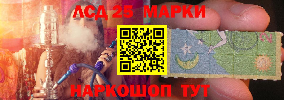 Лсд 25 экстази ecstasy Минусинск