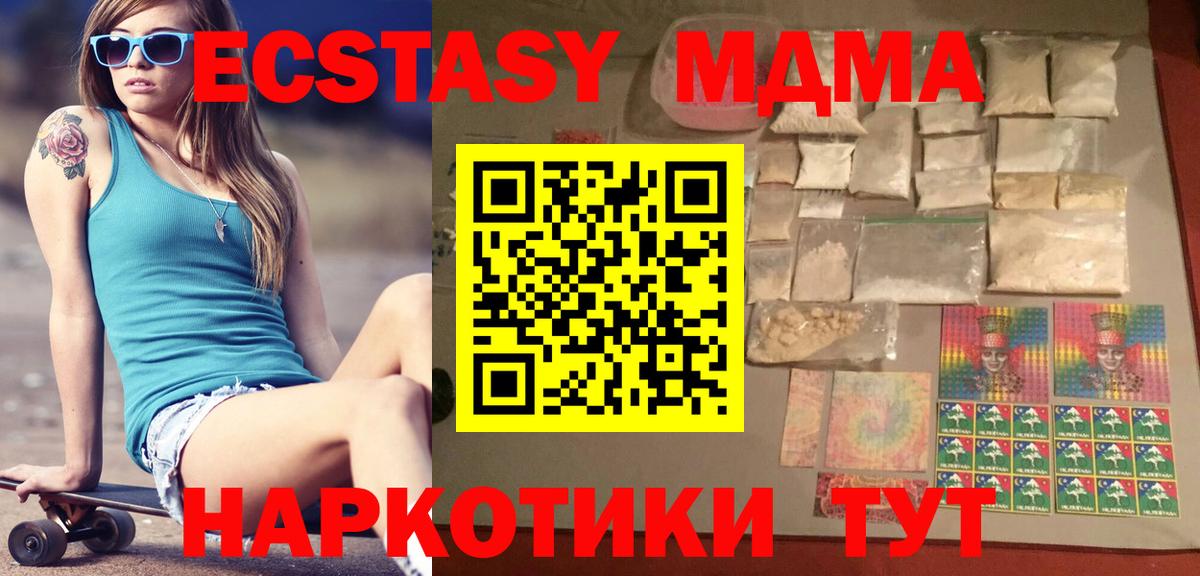 MDMA Molly Минусинск