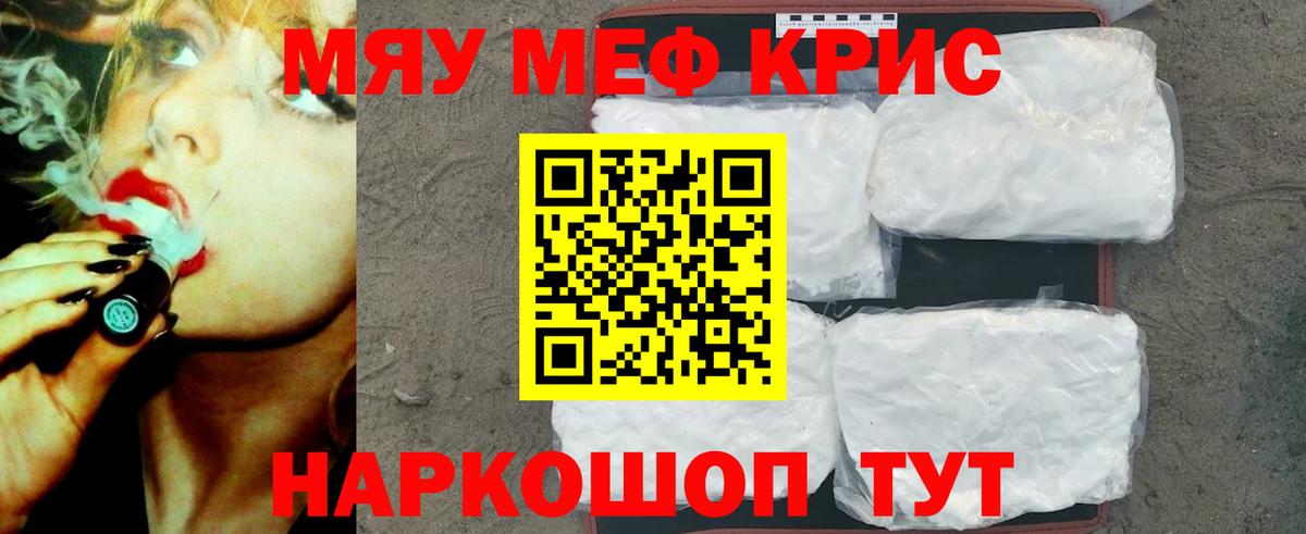 Меф кристаллы  Вход с VPN  МЕФ  Минусинск  Мефедрон  Меф 4 MMC 