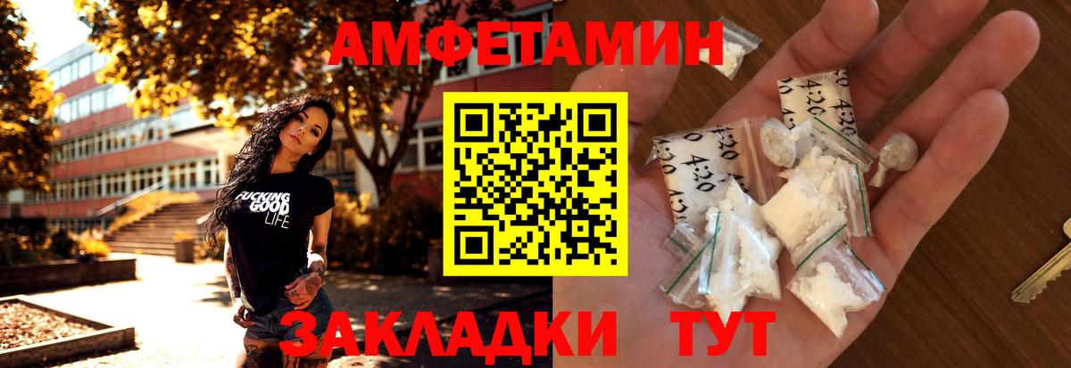 Первитин Methamphetamine Минусинск