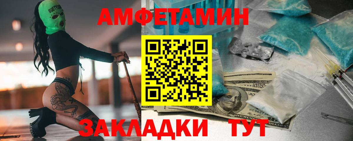 Метамфетамин витя  Вход с VPN  Минусинск 